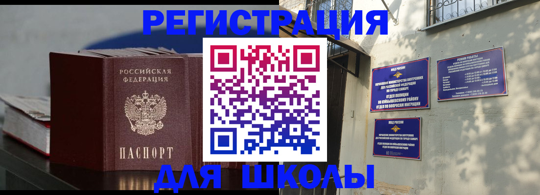 временная регистрация гарантия в Мичуринске