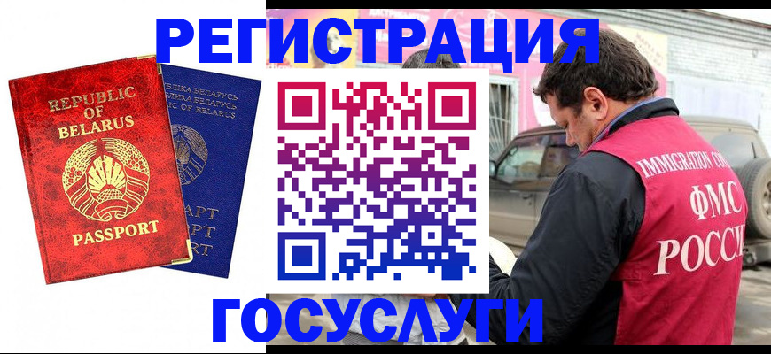 прописка для работы в Мичуринске