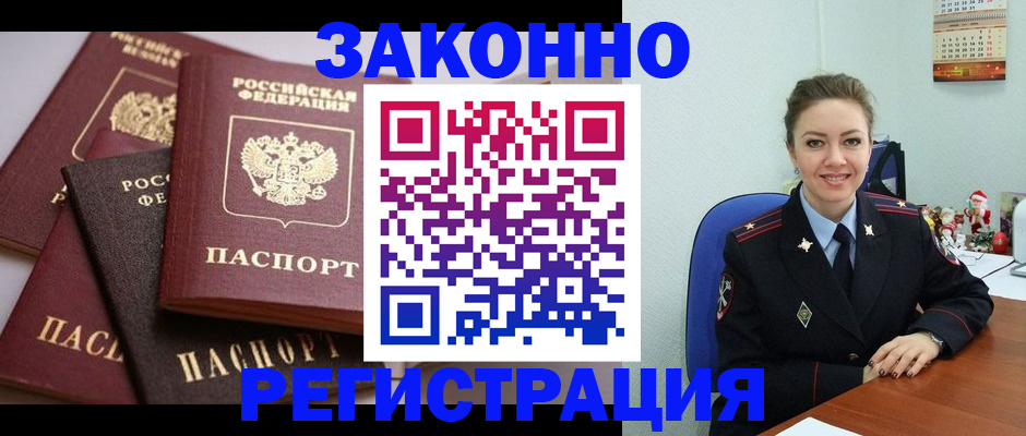 временная регистрация собственник в Мичуринске