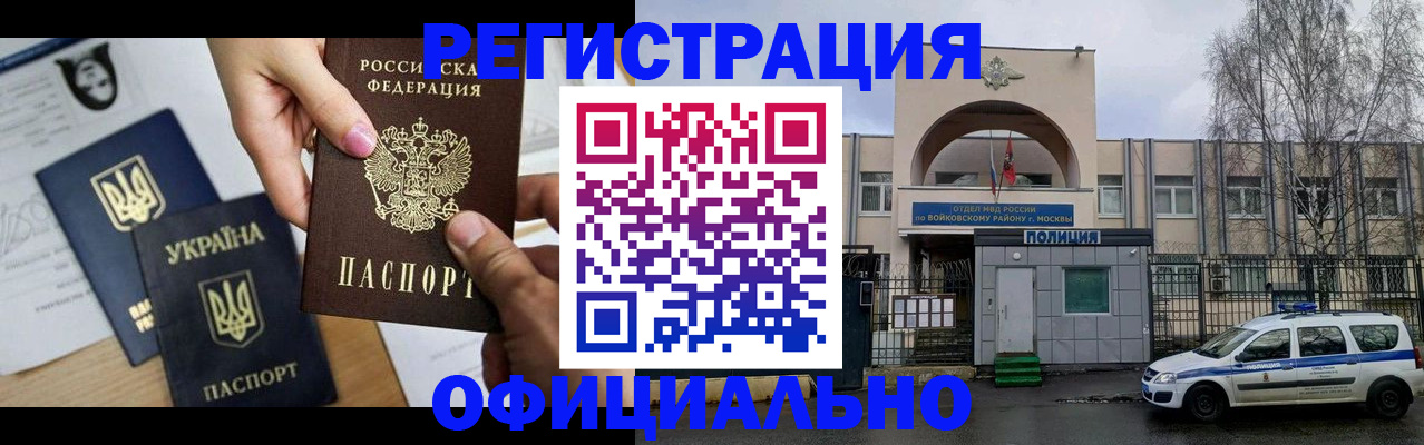 временная регистрация адрес в Мичуринске