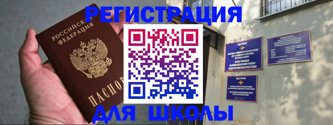прописка ребенка в Мичуринске